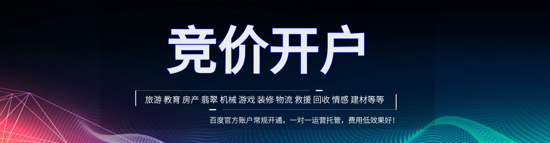 汉源推广信息流
